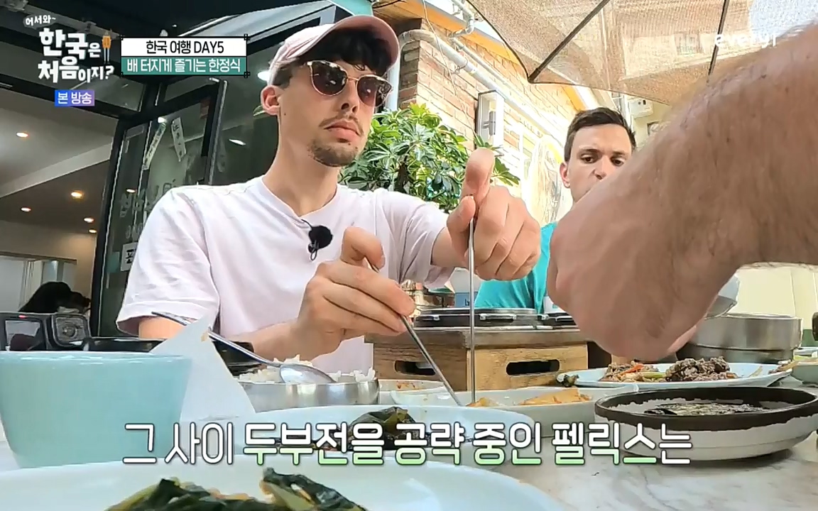 어서와 한국은 처음이지 시즌2.E222.220805p-NEXT.mp4_20220805_203209.885.jpg