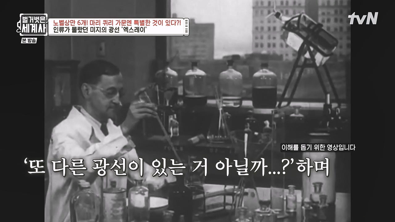 벌거벗은 세계사.E136.240131p-NEXT.mp4_20240728_170840.203.jpg