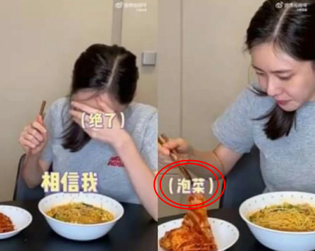 추자현의 라면 먹방에 김치는 파오차이표기 남편이 중국인이라도 지킬건 지키는 모습 서경덕교수 지적! 아쉽다 추자현의 라면 먹방에 김치는 파오차이표기 남편이 중국인이라도 지킬건 지키는 모습 서경덕교수 지적! 아쉽다
