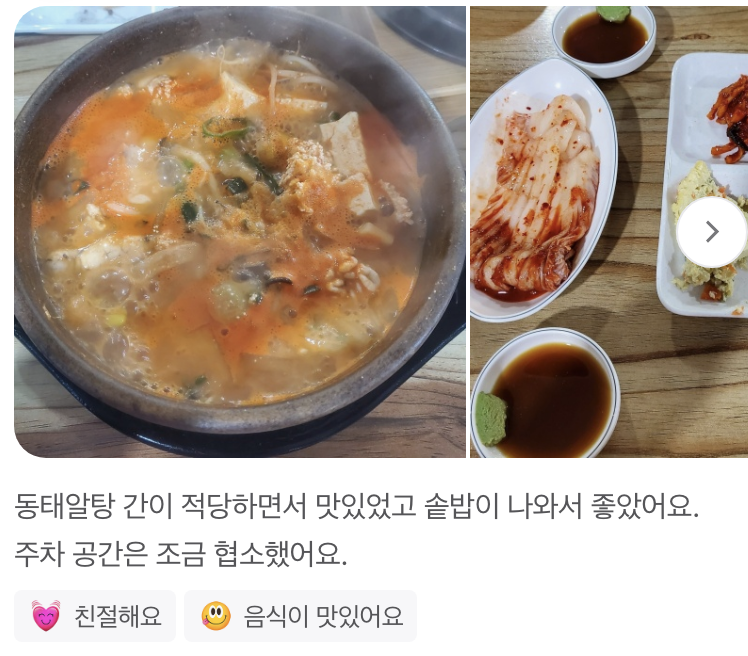 Dongtaemaeul 4
