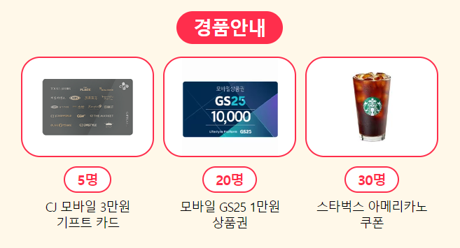 로또복권나눔커피 이미지