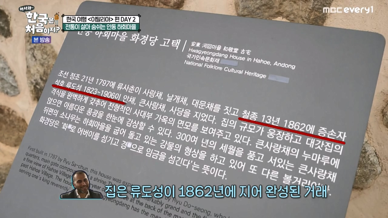 어서와 한국은 처음이지 시즌2.E308.240405p-NEXT.mp4_20240405_200210.361.jpg