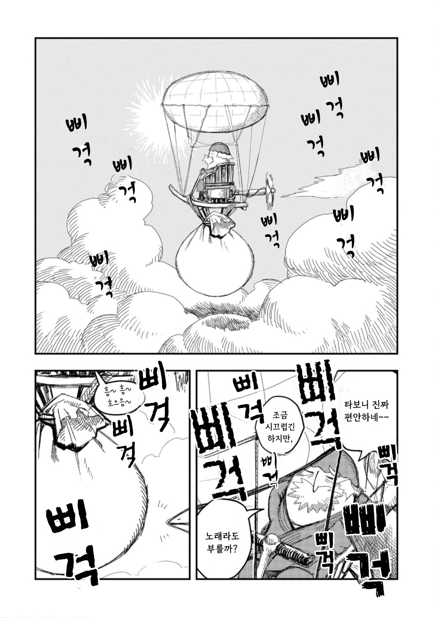 로지카와 라카세이 12화 로지카와 라카세이 12화