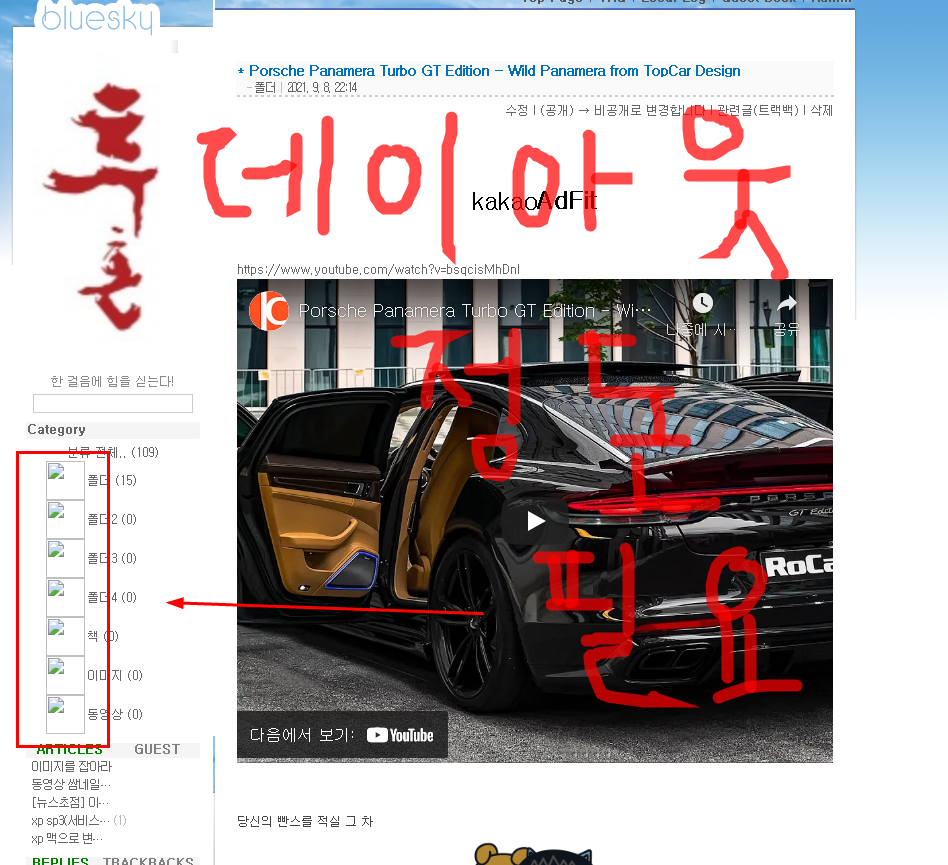   뚜뚜월드