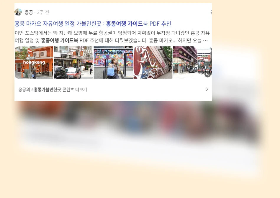 홍콩 여행 가이드_2_subsection