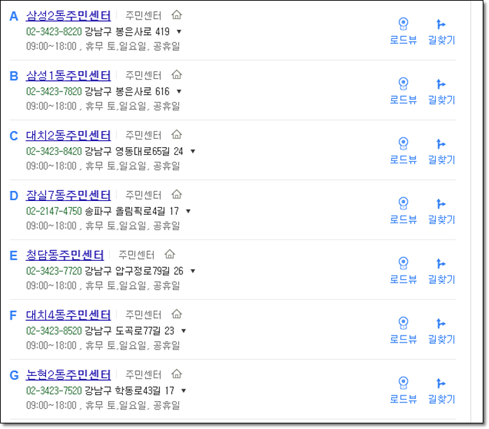 주민센터 업무시간 점심 시간 주민센터 업무시간 점심 시간