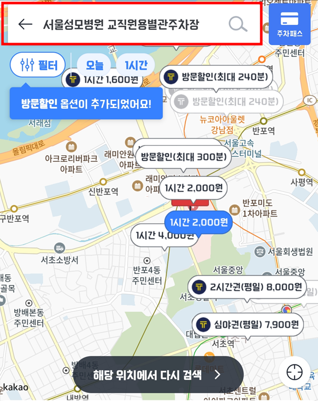 지도-주차장-검색-목적지-주변-주차장-검색