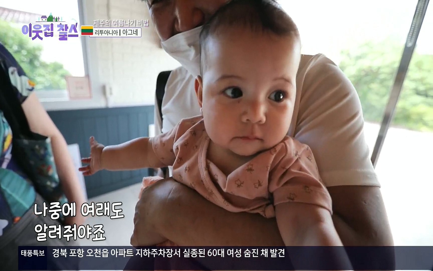 이웃집 찰스.E353.220906p.H264-F1RST.mp4_20220907_204542.219.jpg