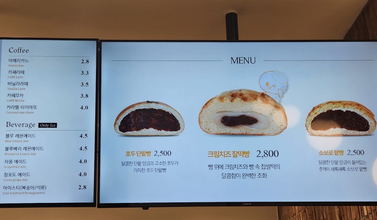삼송빵집음료