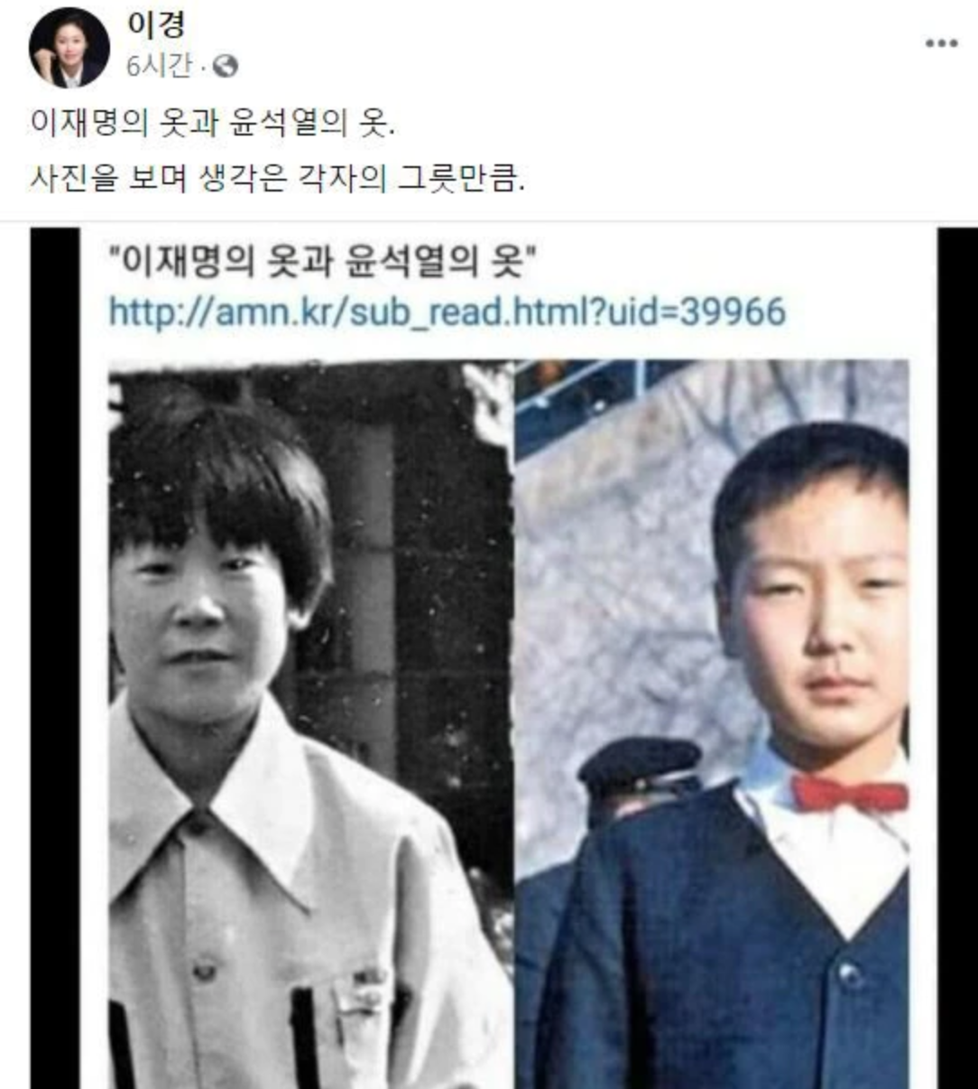 이경이 올린 이재명 윤석열 어린시절 사진