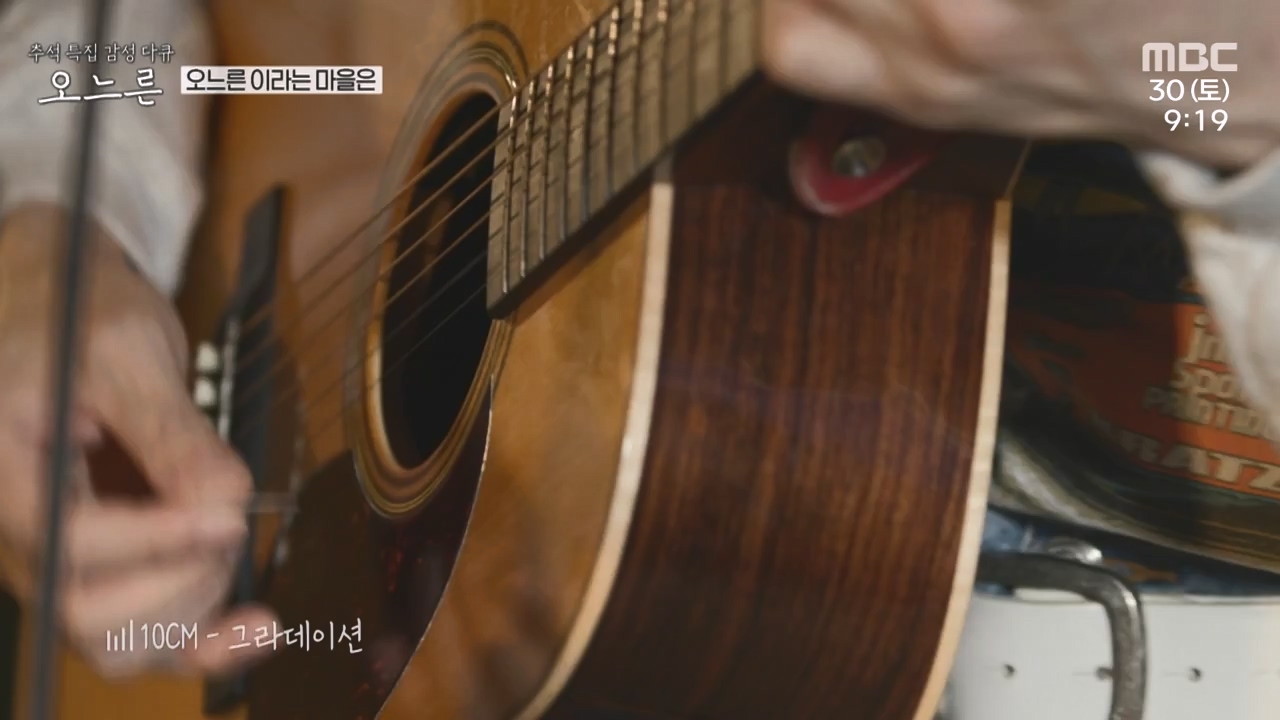 추석특집 감성 다큐 오느른.E01.230931p-NEXT.mp4_20231003_165617.028.jpg