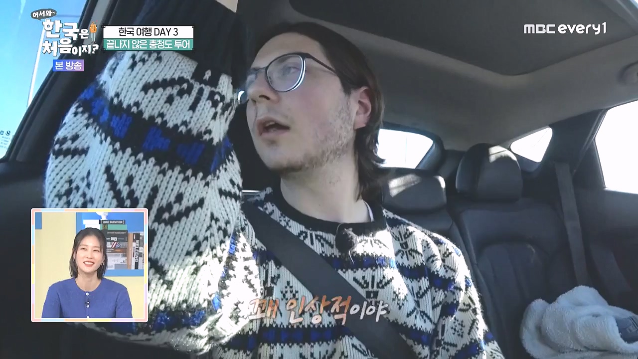 어서와 한국은 처음이지 시즌2.E296.240105p-NEXT.mp4_20240105_202816.146.jpg