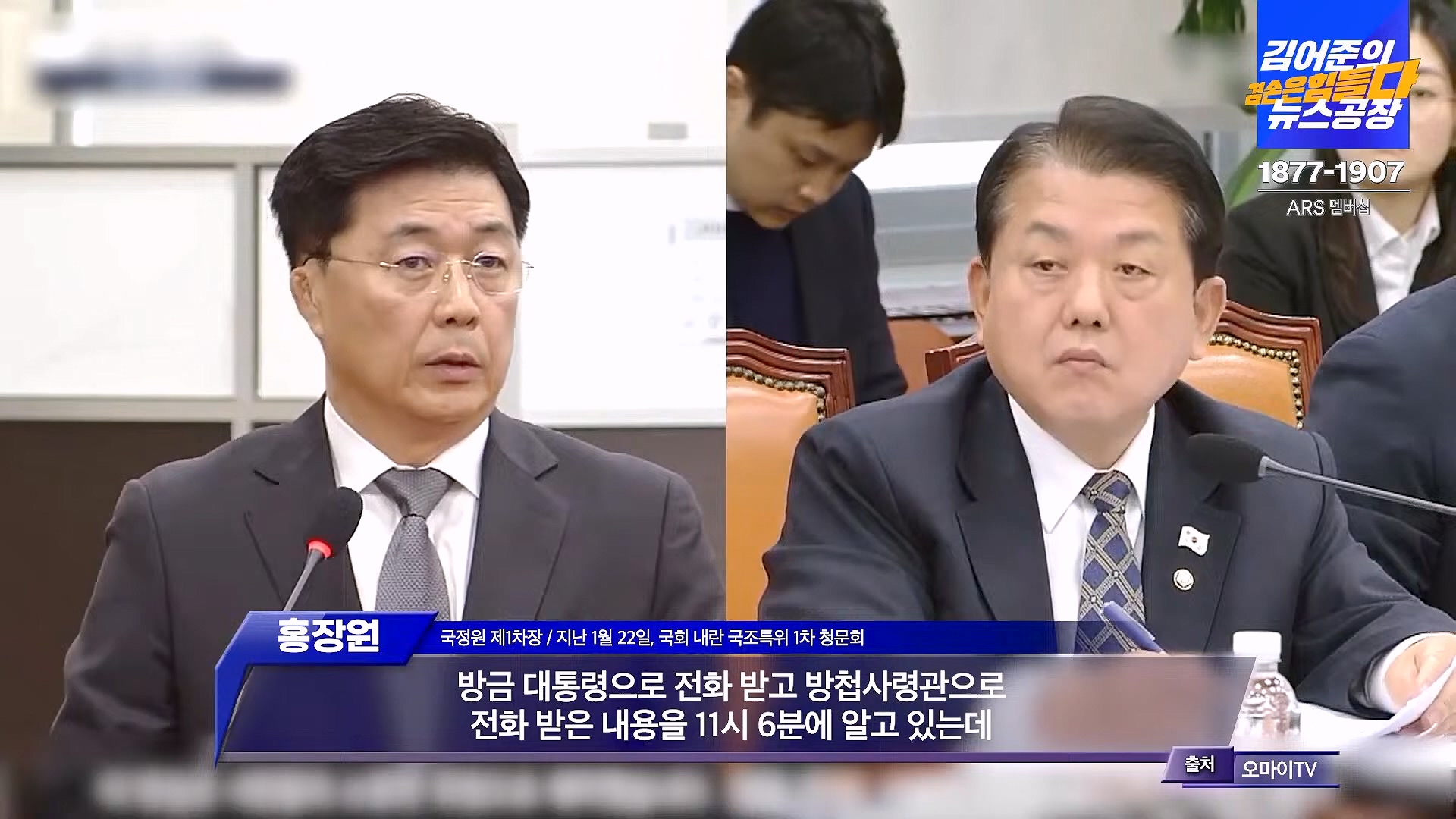 김어준의 겸손은힘들다 뉴스공장 2025년 1월 23일 목요일 [김민석, 박선원, 장인수, 이명수, 권정민, 영화공장(이명세, 정지영)] + 텐밀희 (1080p_30fps_H264-96kbit_AAC).mp4_20250123_141735.738.jpg