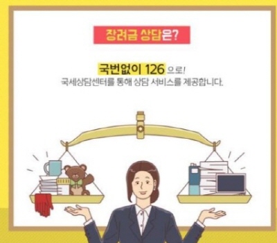  2021근로장려금 지급일