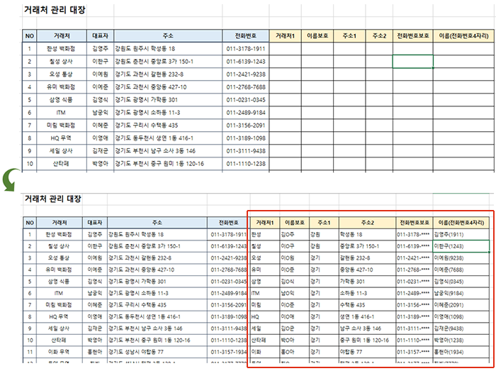 빠른채우기 전후 이미지
