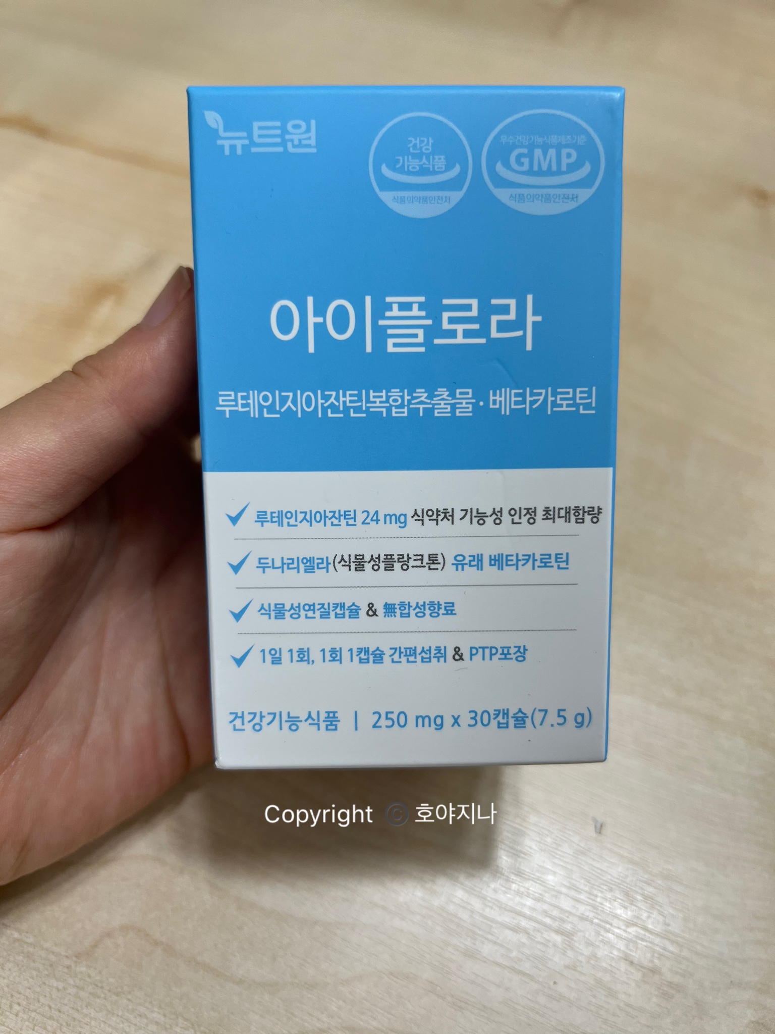  [정담트리] 침침한 눈은 눈건강 영양제 루테인 영양제로 아이플로라로 관리해요 c️