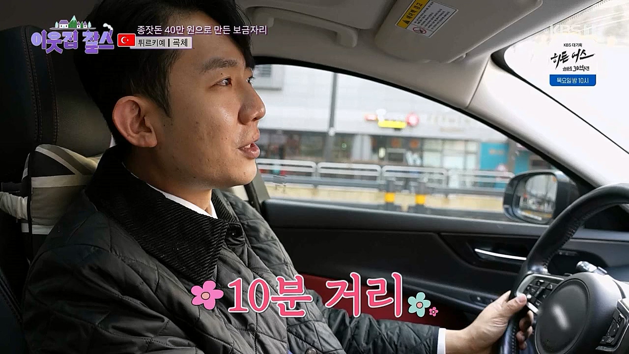 이웃집 찰스.E382.230322p.WANNA.mp4_20230322_203714.899.jpg