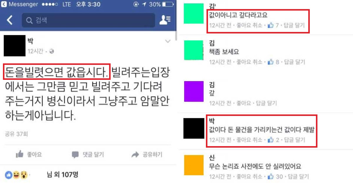  페북에서 난리났던 '값'대란 사건, 그 이후 근황ㅋㅋㅋㅋ