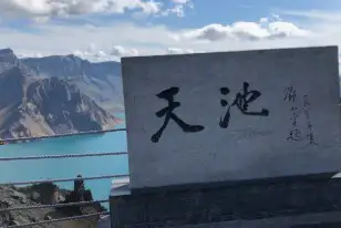 백두산 천지 입구