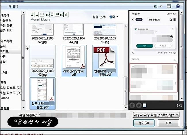 현금_증여세_홈택스_신고하기_할머니_미성년_손자_16