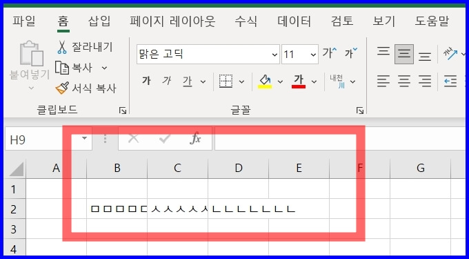 엑셀 셀 데이터 기입 화면.