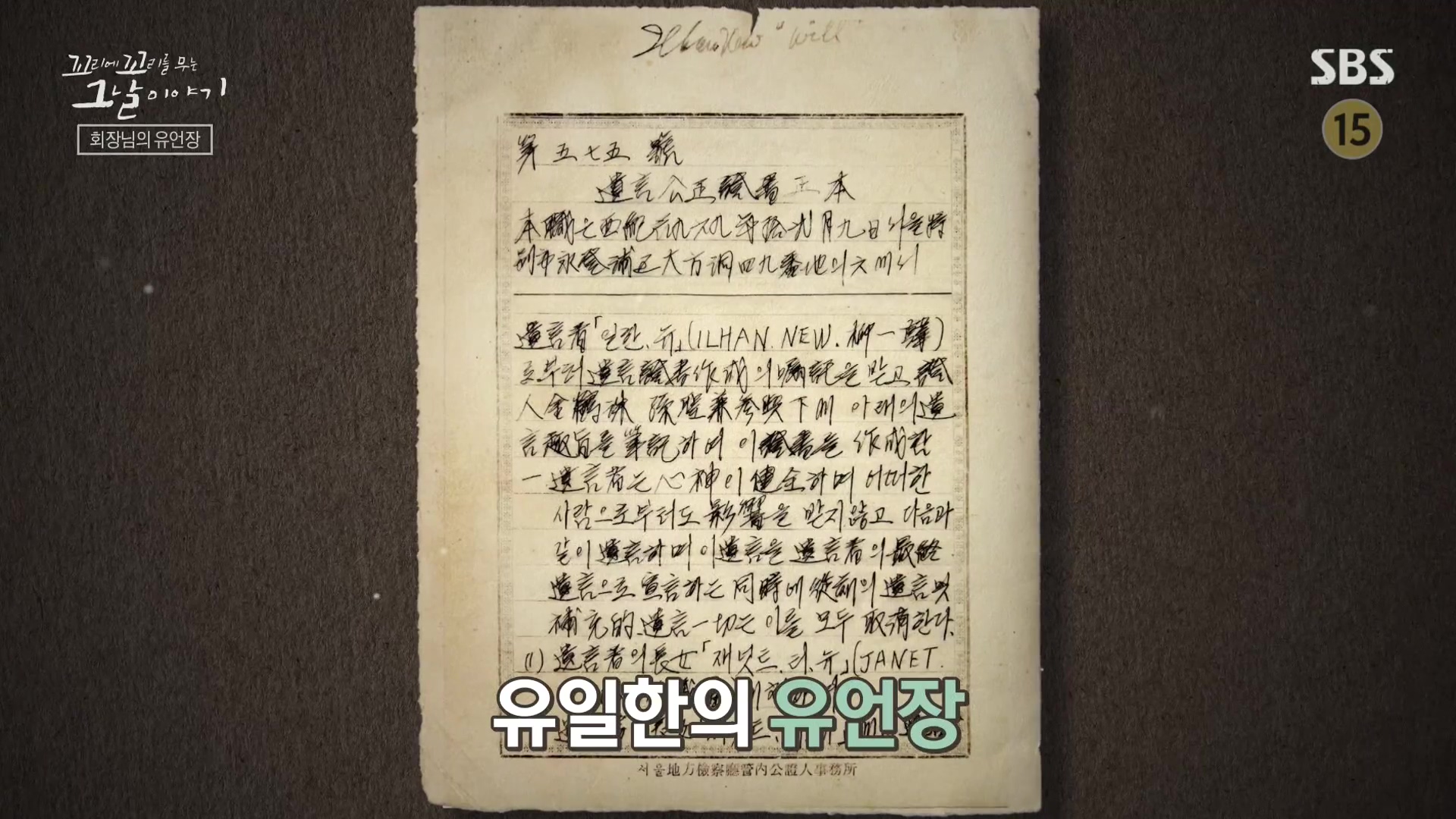 꼬리에 꼬리를 무는 그날 이야기.E107.231221p-NEXT.mp4_20231223_165728.428.jpg
