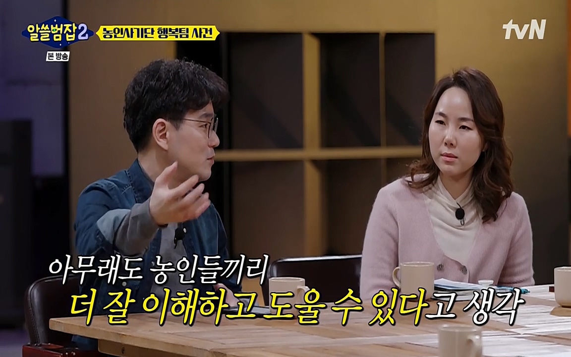 알쓸범잡 2.E11.220321p-NEXT.mp4_20220321_182626.388.jpg