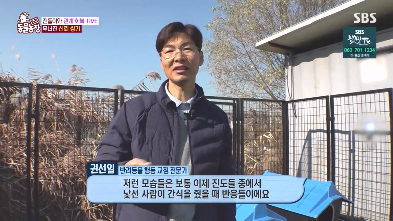 TV 동물농장.E1152.231232p-NEXT.mp4_20231231_171714.526.jpg