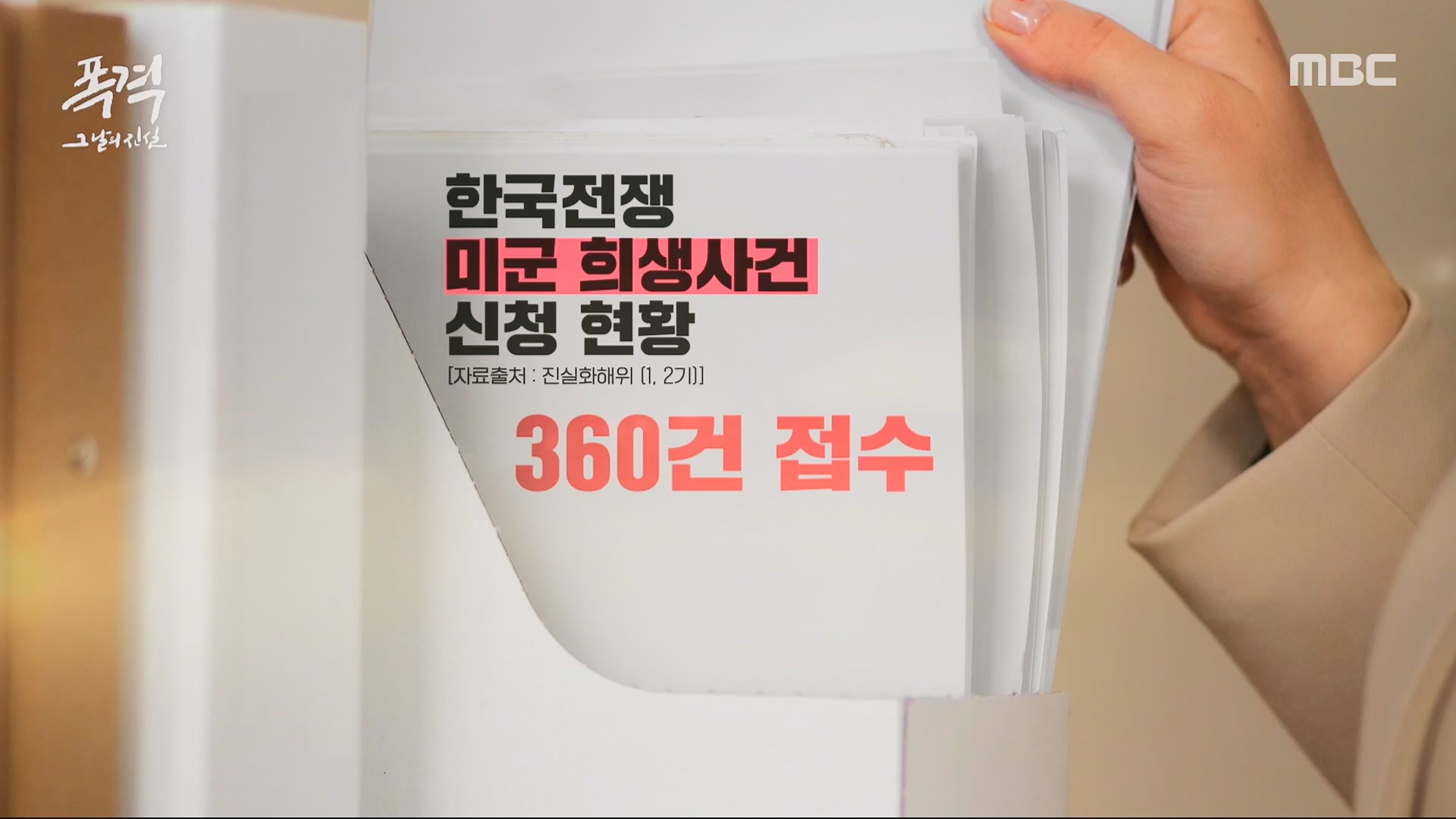 한국전쟁 특집 다큐멘터리 폭격, 그날의 진실.240625p.H264-F1RST.mp4_20240626_205840.908.jpg