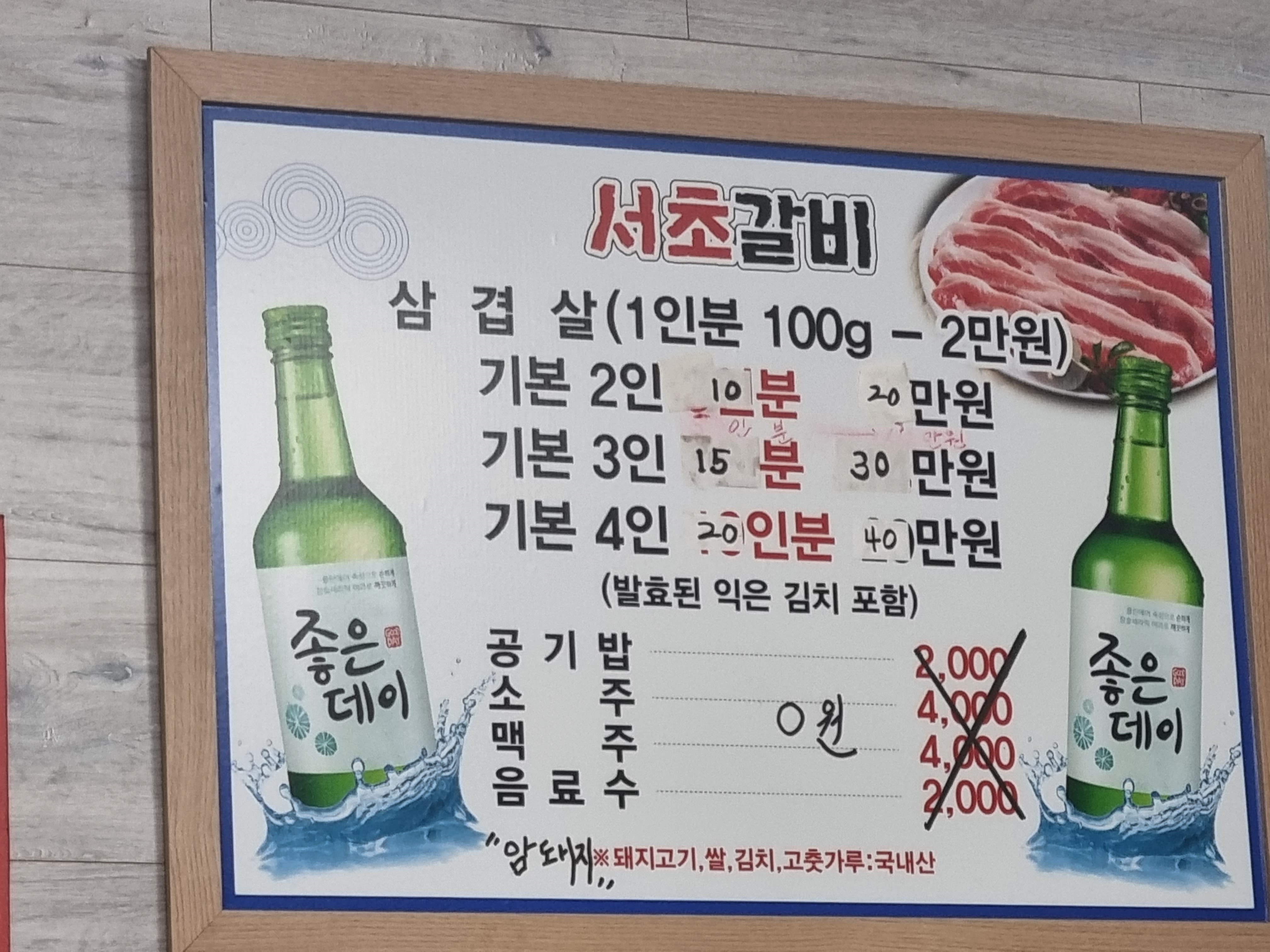 서초갈비 이미지