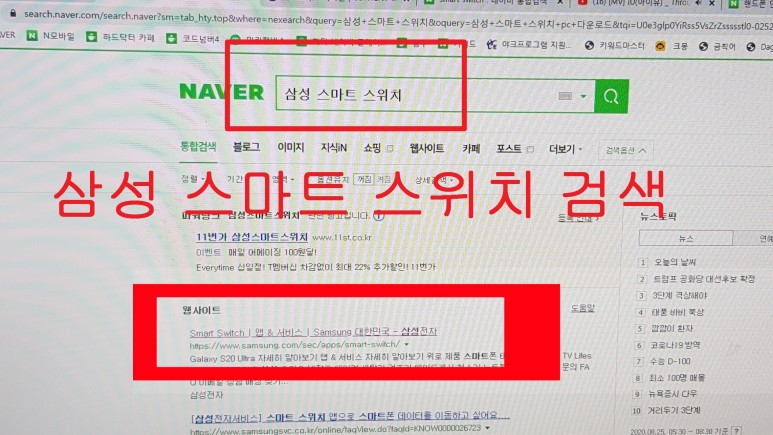 스마트 스위치의 pc 버전으로 연락처를 백업한 후 전화 번호를 전송하는 방법 5