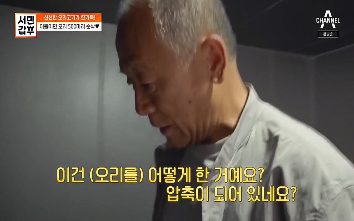 서민 갑부.E389.220626p-NEXT.mp4_20220626_182537.901.jpg