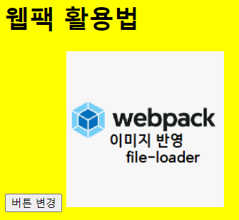 webpack-loader