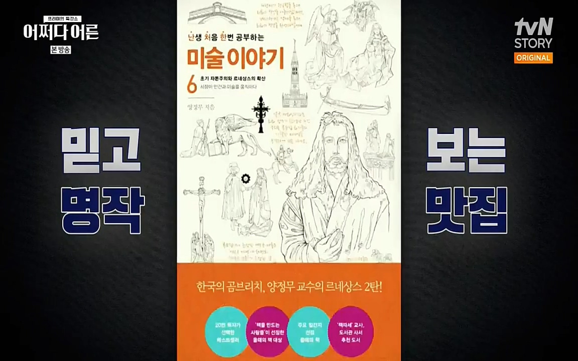 어쩌다 어른.E05.220708p-NEXT.mp4_20220904_173729.933.jpg