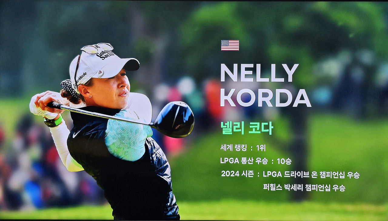 넬리 코다 2024 시즌 성적 &lt; JTBC GOLF 제공&gt;
