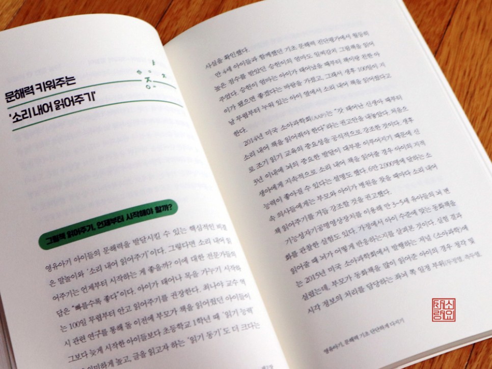 ●부모를 위한 최고의 지침서 EBS 당신의 이해력