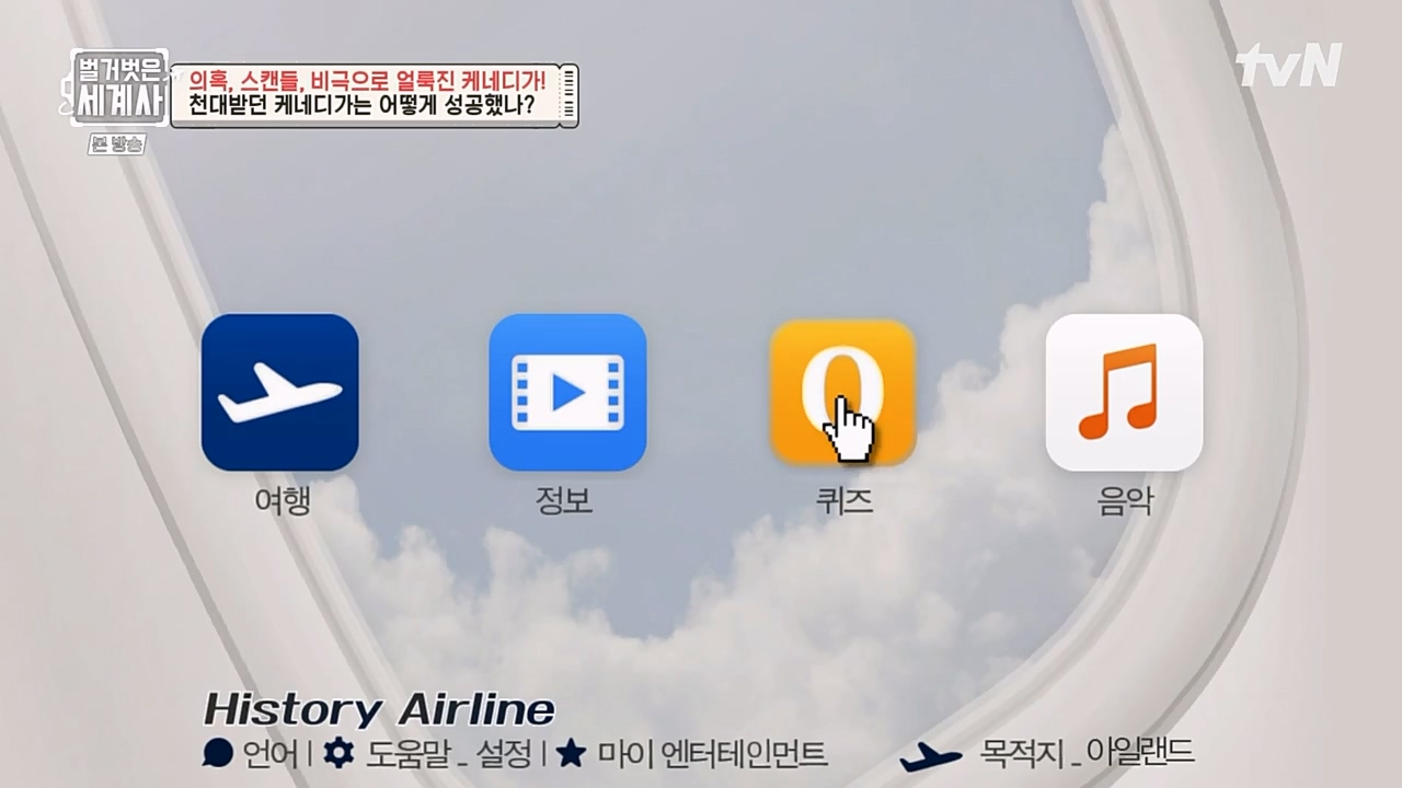 벌거벗은 세계사.E89.230308p-NEXT.mp4_20230408_185320.032.jpg