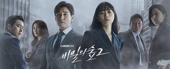  비밀의 숲2 기획의도