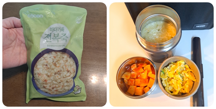 수능시험날 먹기 좋은 전복죽과 써모스 보온도시락