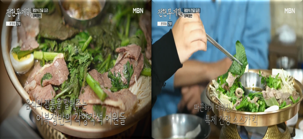 어복쟁반-수육을-특제-간장-소스에-찍어-먹는-모습