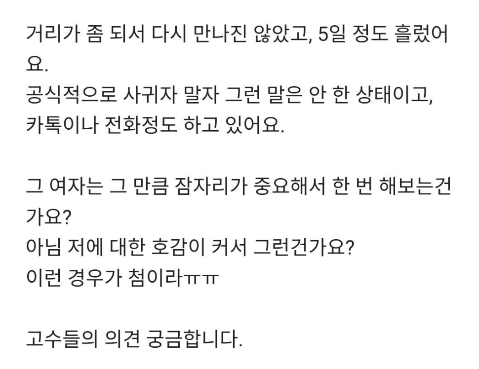 소개팅녀에게 먹버당한 남자 ㄷㄷ 4