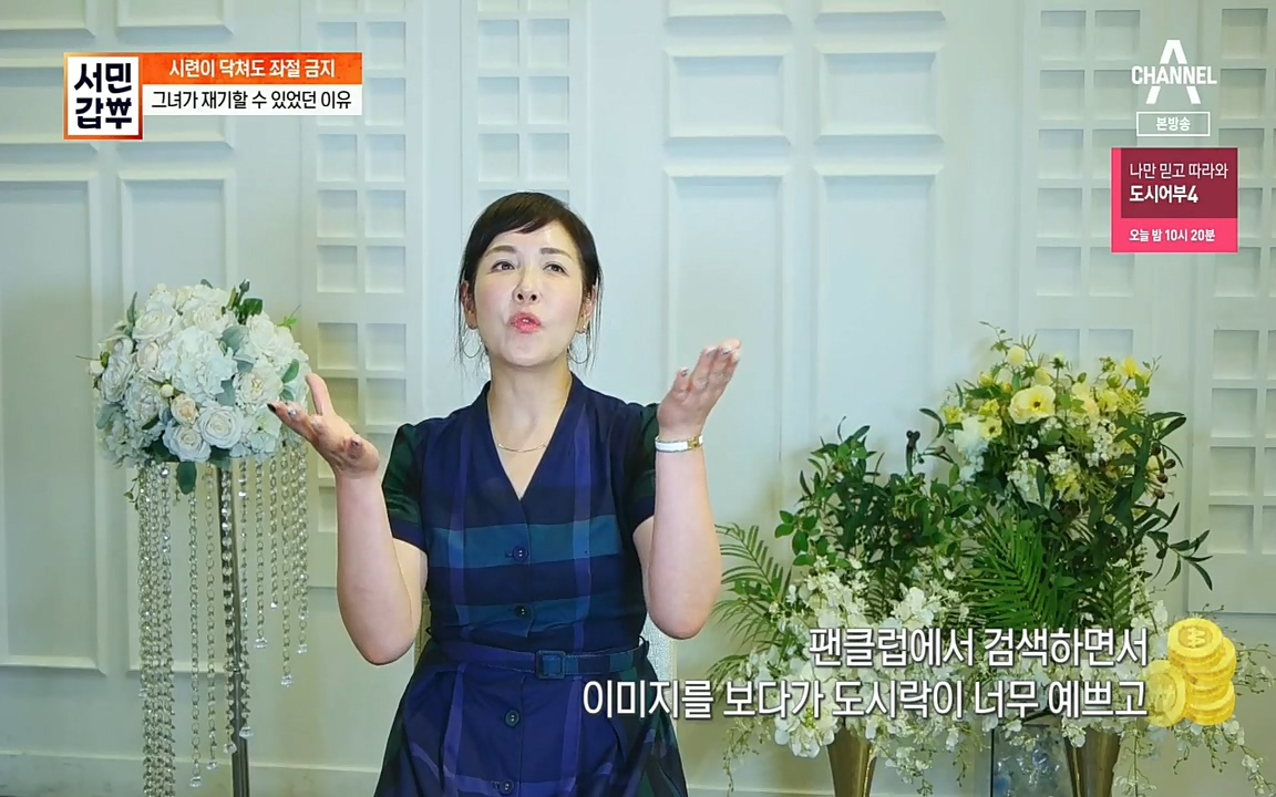 서민갑부.E401.220918p.H264-F1RST.mp4_20220918_182707.269.jpg