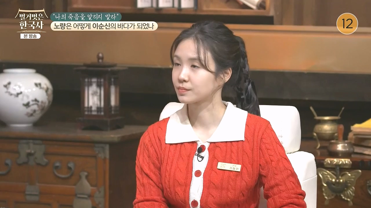 벌거벗은 한국사.E94.240208p-NEXT.mp4_20240730_201521.693.jpg