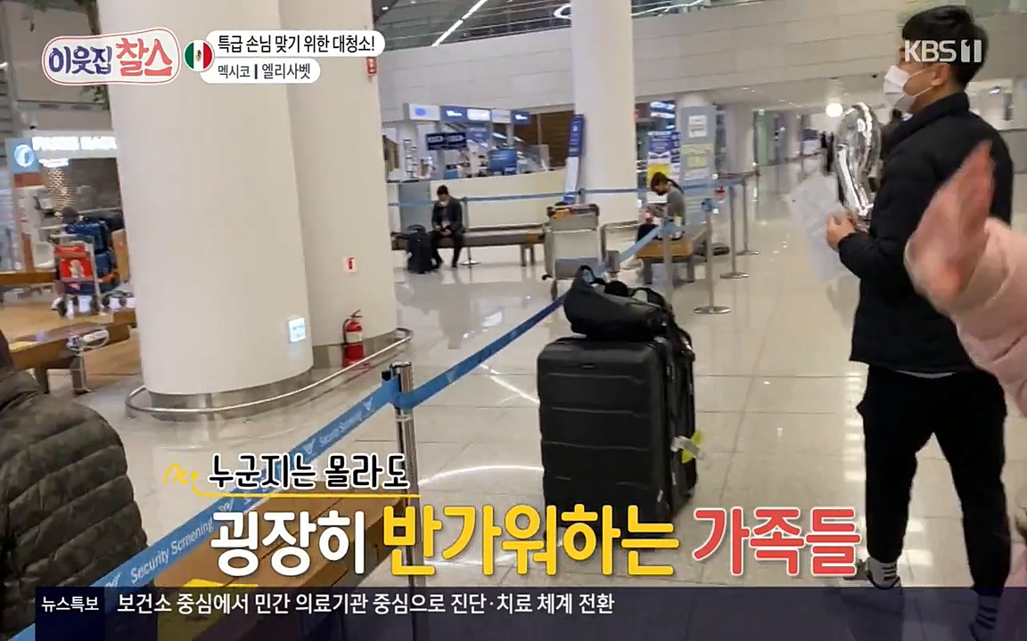 이웃집 찰스.E334.220420p-NEXT.mp4_20220420_182939.184.jpg