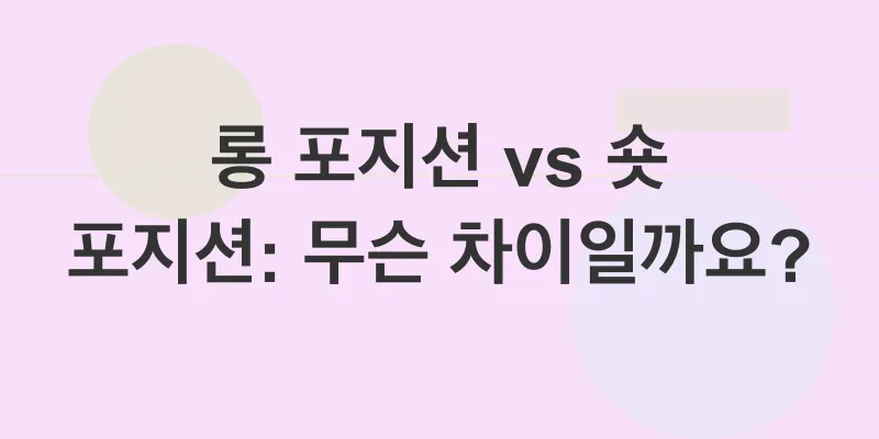 암호화폐 선물 거래_1