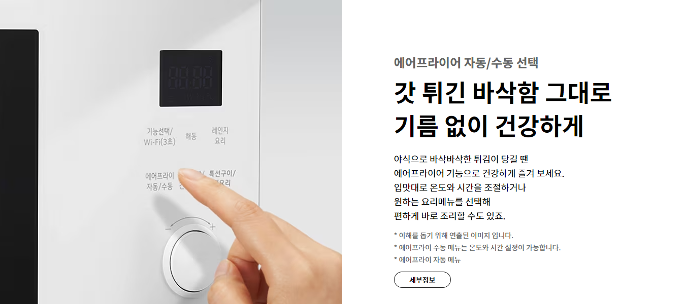LG 디오스 오브제컬렉션 광파오븐 구매 가이드 Img