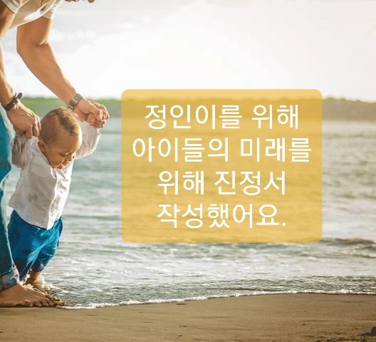  정인이 진정서 동참 언제까지 써야할까?