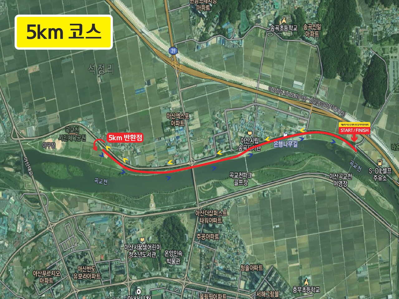 제9회 아산 은행나무길 전국 마라톤 대회 코스 (5km)