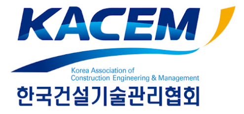  건설기술용역 통합관리시스템 이용방법 - 홈페이지 주소