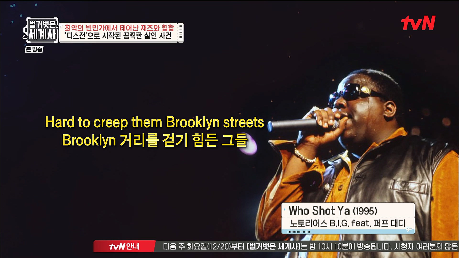 벌거벗은 세계사.E77.221213p.H264-F1RST.mp4_20230112_205054.400.jpg